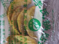 -老新隆牛肉锅贴(新街口店)