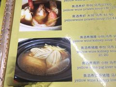 菜单-新记肉骨茶