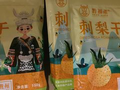 -泉味道贵州厨房(三里河店)