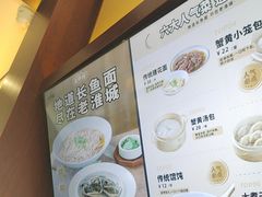 -老淮城·长鱼面(河下古镇店)
