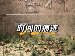 -上海崧泽遗址博物馆