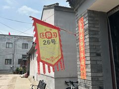 -康陵正德春饼宴26号