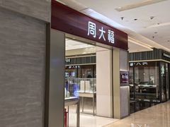 -福田卓悦INTOWN购物中心