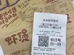 -胖哥俩肉蟹煲(湛江印象汇店)