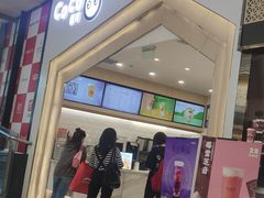 门面-CoCo都可(砂之船奥莱店)