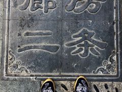 -陈记卤煮小肠