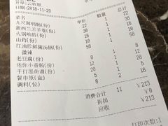 账单-黄门火锅(梦时代店)