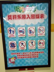-莫莉幻想儿童乐园(深圳南山欢乐颂店)