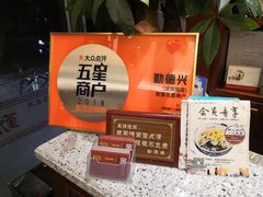 -勤德兴(湖滨路店)