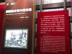 -中国铁道博物馆(正阳门馆)