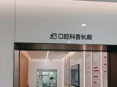 -优诺口腔(华东总院)