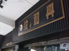 android_upload_pic-武汉市武昌区谊和兴茶具经营部(陆羽茶都店)