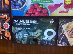 -GMJ·24H健身房(四川北路店)