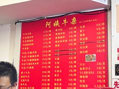 -阿姨牛杂(北京路店)