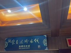 -香麒园·过桥米线·南湖雅宴