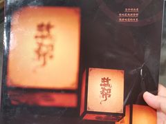 -大盐帮川菜馆(长楹天街店)
