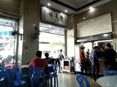 大堂-福合埕牛肉丸(福平路店)