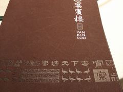 -大柴·宴宾楼(芥园西道店)