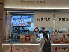 -炖物24章·顺时轻养茶(黄龙店)