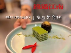 -馋遇江南·精致湖景雅宴(东方之门店)