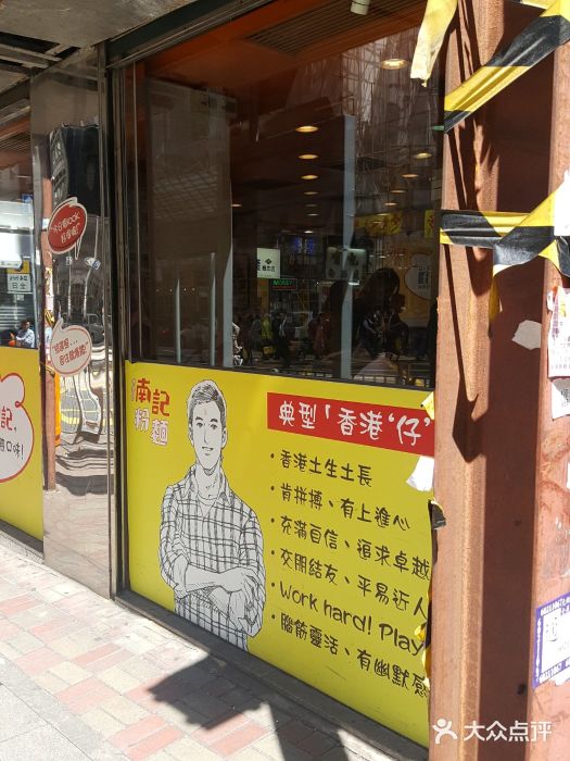 南记粉面(銅鑼灣中心店)图片