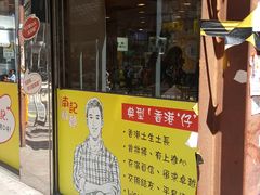 -南记粉面(銅鑼灣中心店)