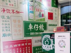 -食盈碗仔翅(星玺广场店)