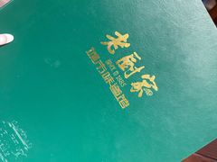 -老厨家(友谊路总店)