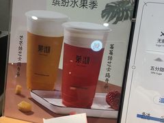 -茉沏(尹山湖歌林公园店)