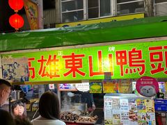 -六合夜市