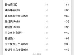 -猛式料理嘉州新光天地店