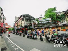 -淡水老街
