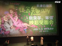 -百丽宫影城(嘉里汇店)