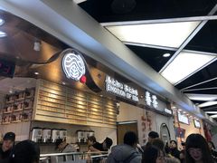 -眷茶(赛格国际购物中心店)