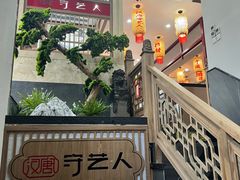 -汉唐守艺人·河北面馆(民心河店)