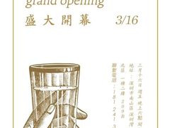 -wann lounge 低温慢煮牛排·清吧
