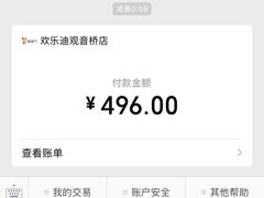 -欢乐迪KTV(观音桥未来国际店)