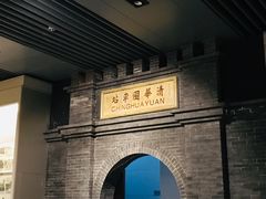 -中国铁道博物馆(正阳门馆)