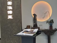 -苏帮袁Sue Cuisine(来福士店)