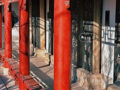 -碑林公园