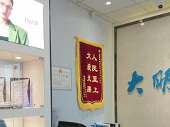-大明眼镜(方庄店)