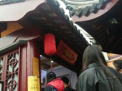-鸡鸣赐茶(鸡鸣寺路店)