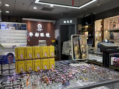 -华彬眼镜专业渐进配镜(潘家园店)