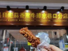 -吴日彪蒜香猪牛排(水巷口店)