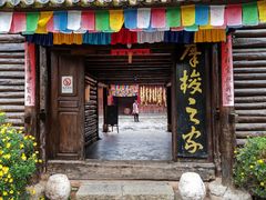 -云南民族村