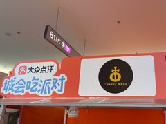 -The Happy Monk(前海壹方汇店)