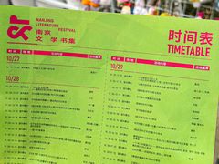 -南京市规划建设展览馆