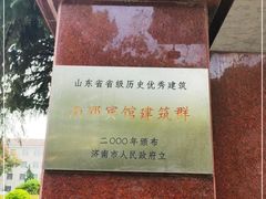 -南郊宾馆·风味自助餐厅·山东十六地市特色菜