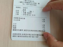 2人餐-味千拉面(上虞万和城分店)