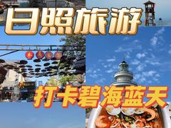 -渡海小渔村.老辈日照菜